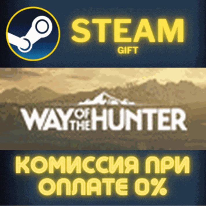 Way of the Hunter Elite Edition✅STEAM✅GIFT