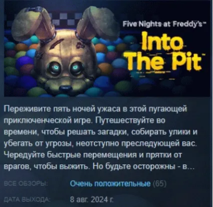 Five Nights at Freddy's: Into the Pit АВТОДОСТАВКА STEAM РОССИЯ