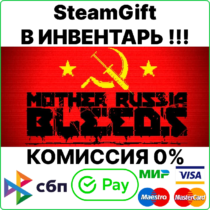 Mother Russia Bleeds [SteamGift/RU+CIS]💳0%