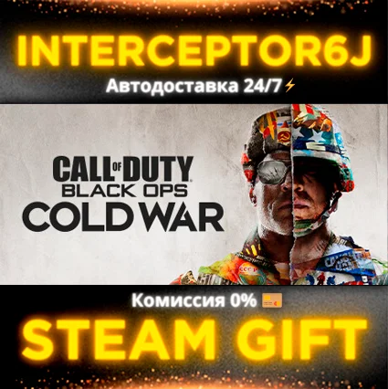 Call of Duty: Black Ops Cold War•Все регионы ⚡ STEAM АВТО
