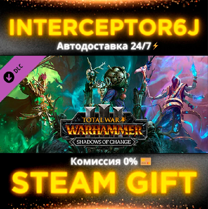 🟦⭐Total War: WARHAMMER III Shadows of Change DLC⚡STEAM