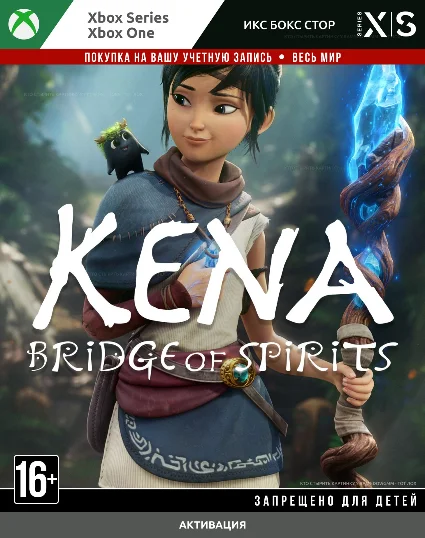 🚀 Kena: Bridge of Spirits (XBOX)