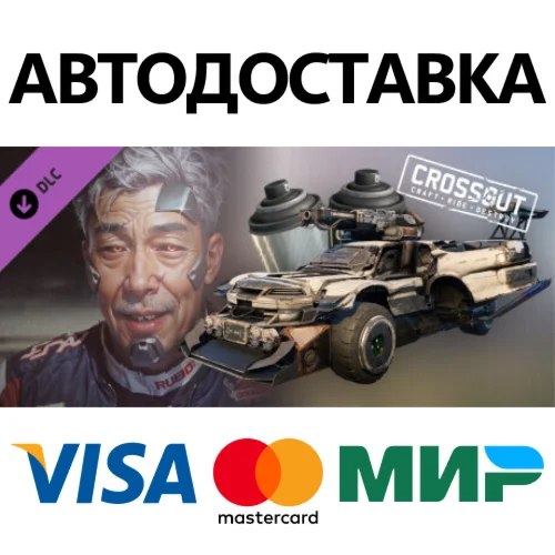 Crossout — Speed demon DLC * STEAM RU  АВТО 0%