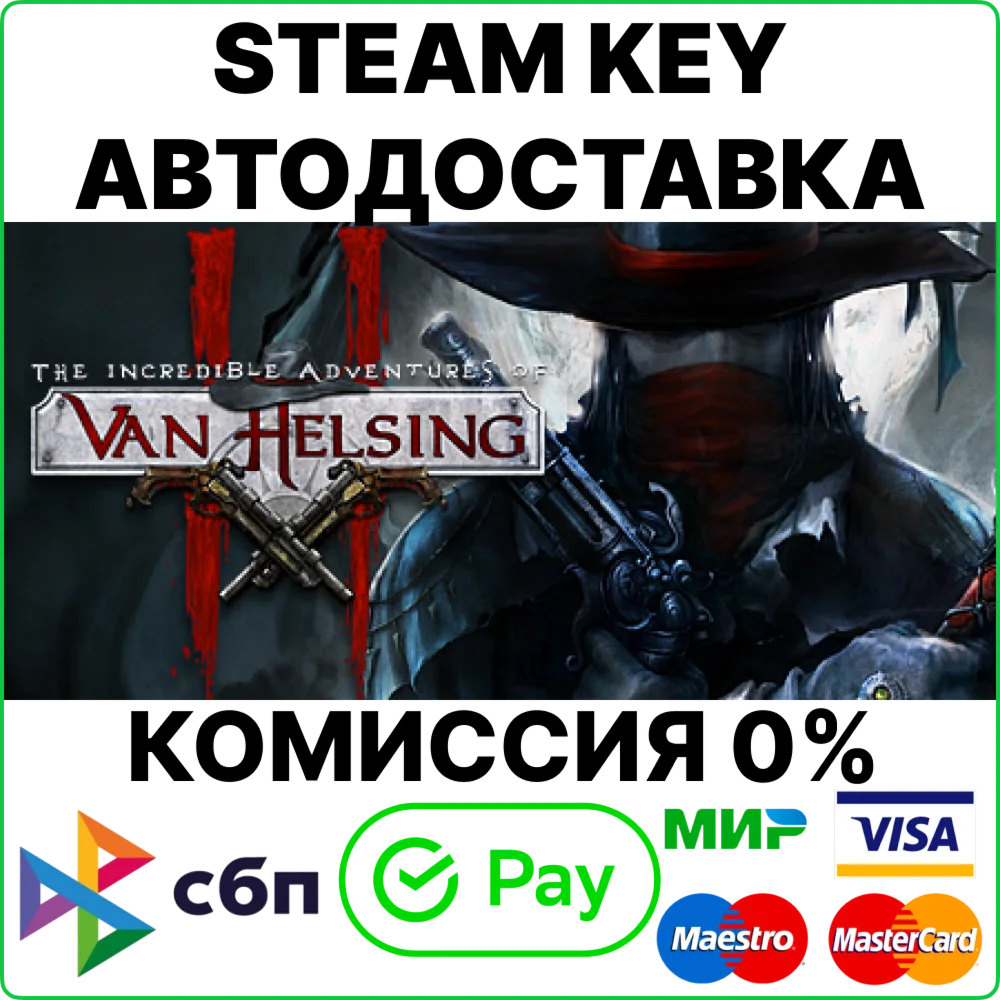 The Incredible Adventures of Van Helsing II [SteKey/RU]