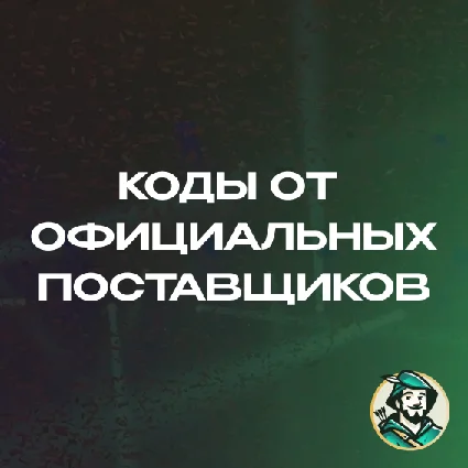 ВАЛОРАНТ КОДЫ ⚡ ️БРАЗИЛИЯ 🚀 10-160 BRL ⚡ ️GIFT CARD ⚡ ️