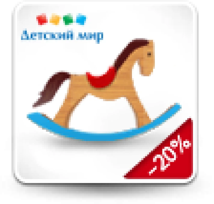 20% discount on purchases in the store DetMir.Ru