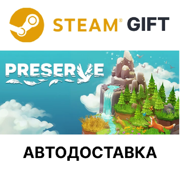 ✅Preserve🎁Steam GIFT🌐Region Select🌐AUTO🌐