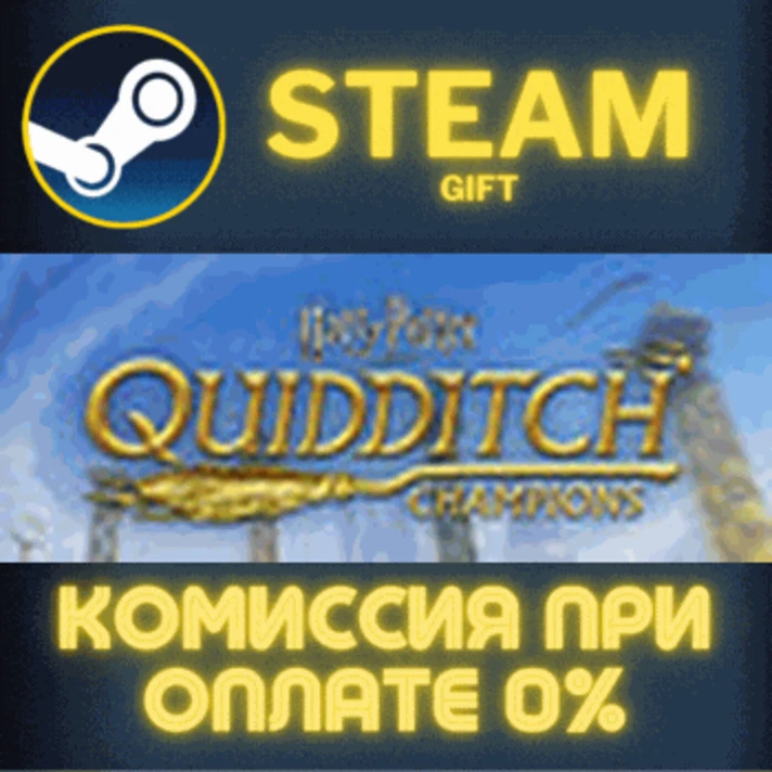 Harry Potter: Quidditch Champions Deluxe Edition✅STEAM✅