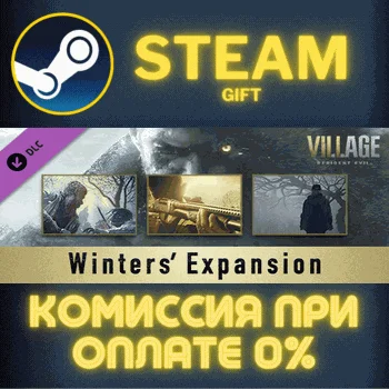 Resident Evil Village - Winters’ Expansion СТИМ ПК ГИФТ