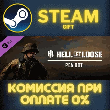 Hell Let Loose - Pea Dot СТИМ ПК ГИФТ АВТОДОСТАВКА