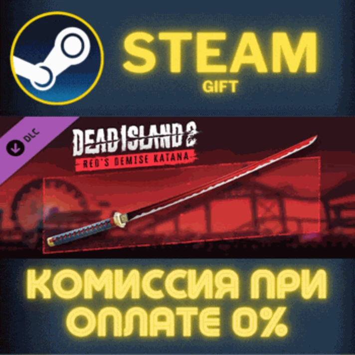 Dead Island 2 - Red’s Demise Katana✅STEAM✅GIFT