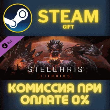 Stellaris: Lithoids Species Pack СТИМ ПК ГИФТ ПОДАРОКА
