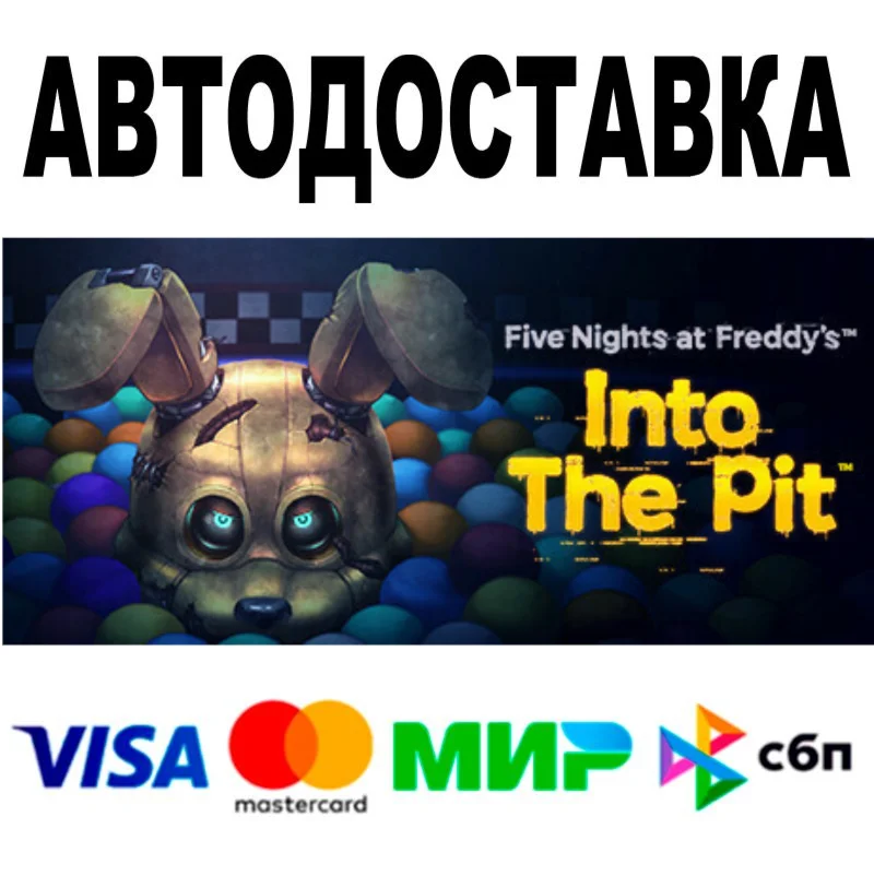 Five Nights at Freddys: Into the Pit  АВТО  STEAM