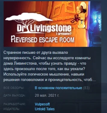 Dr Livingstone, I Presume? Reversed Escape Room STEAM