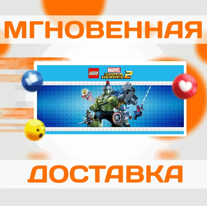 LEGO MARVEL SUPER HEROES 2 \ STEAM \ GLOBAL + РФ \ КЛЮЧ