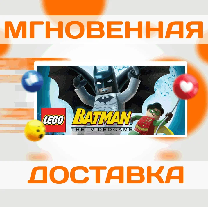 LEGO® BATMAN: THE VIDEOGAME\STEAM\ВЕСЬ МИР + РФ\КЛЮЧ