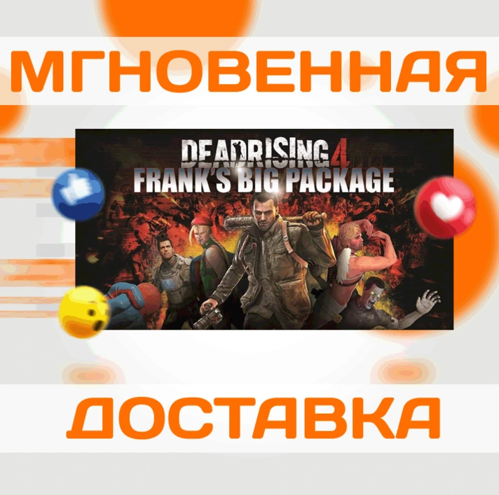 🔥Dead Rising 4 Frank´s Big Package\Worldwide + RU\Key