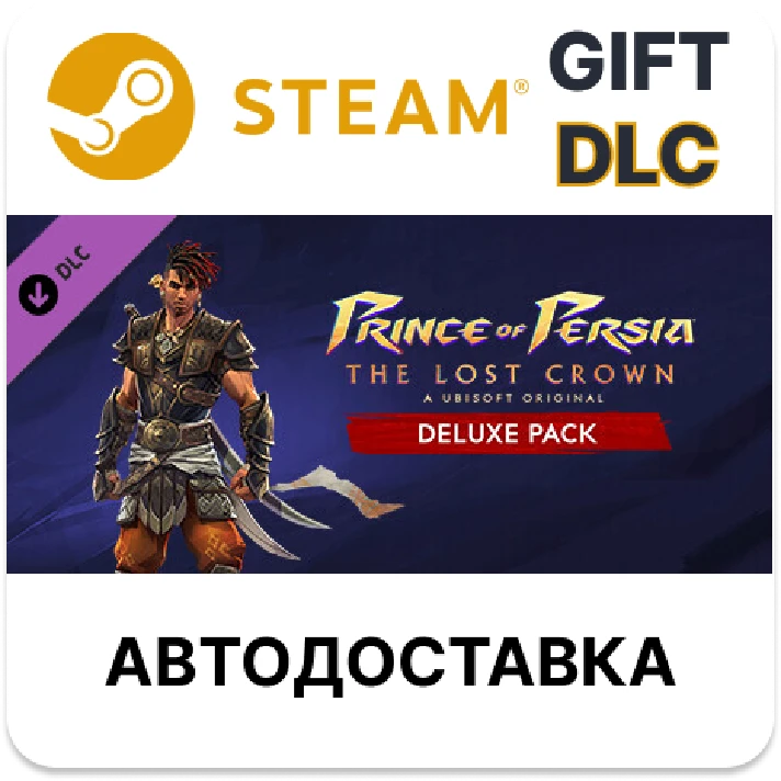 ✅Prince of Persia The Lost Crown Deluxe Pack🎁Steam