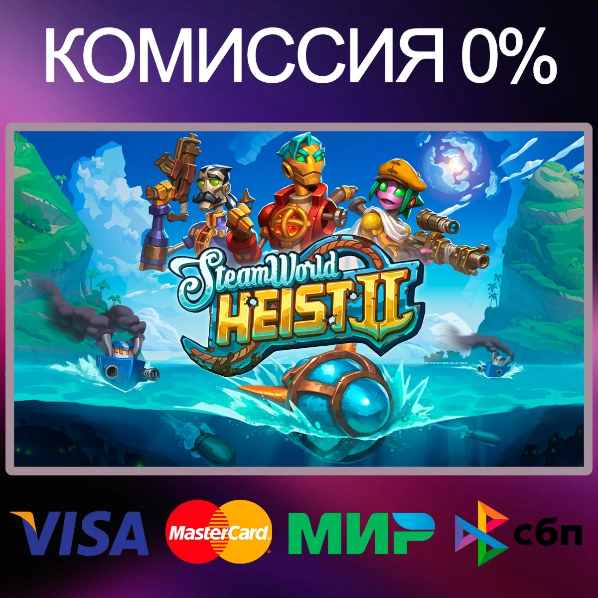 SteamWorld Heist II  STEAM•RU|KZ|UA|TR 