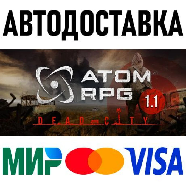 ATOM RPG: Post-apocalyptic indie game * RU/KZ/CIS/TR/AR