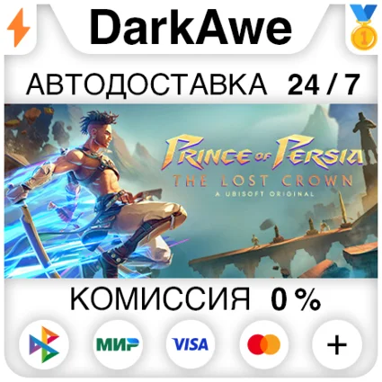 Prince of Persia The Lost Crown +ВЫБОР STEAM ⚡ ️