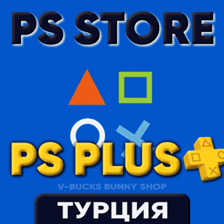 💙PlayStation Turkey (PS) Add Funds/Games/Subscriptions