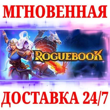 Roguebook STEAMКЛЮЧРФ+МИР + Бонус