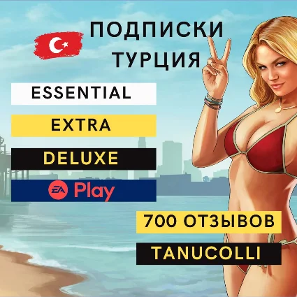 💚 Подписка PS Plus ПС Плюс EA Play ЕА Плей Турция