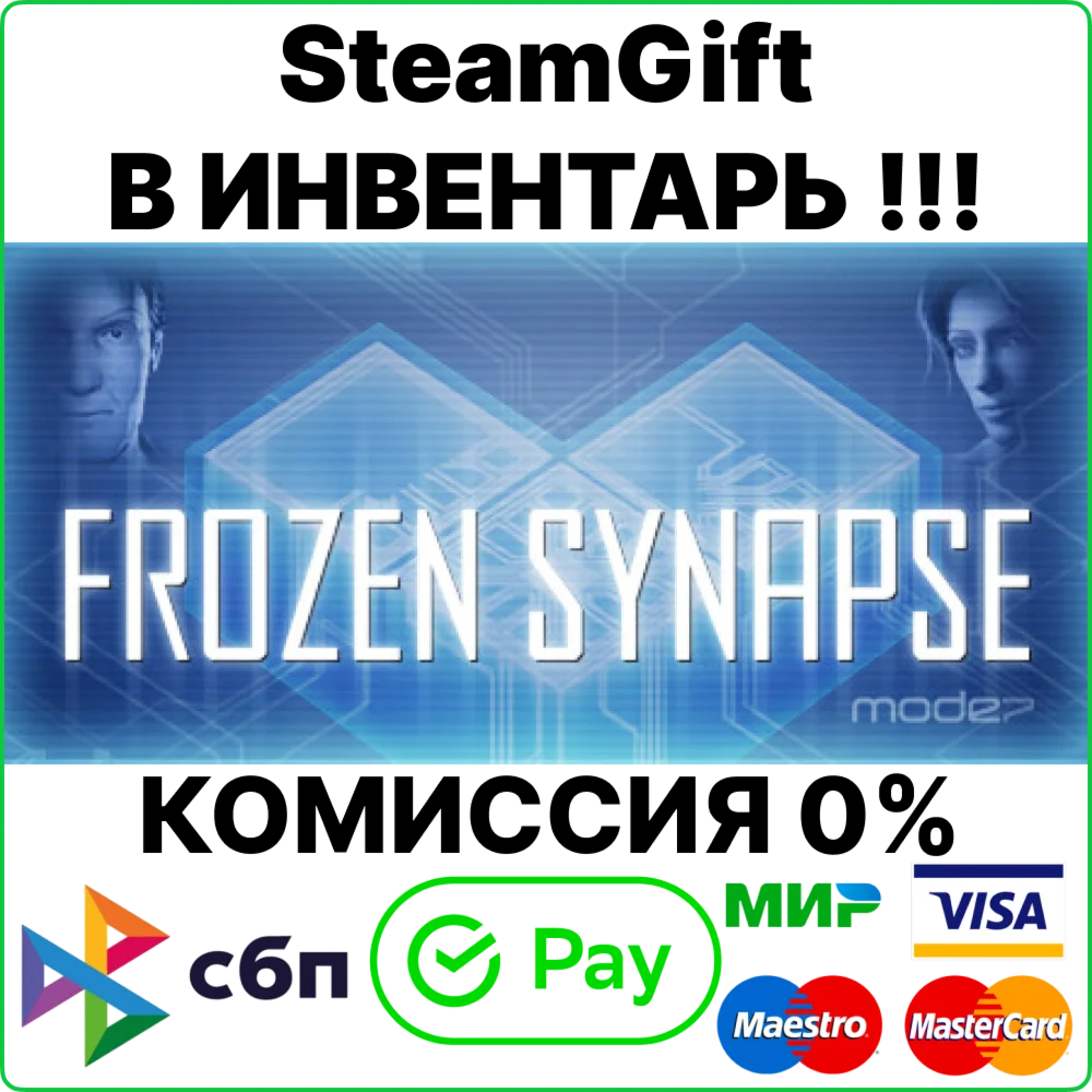 Frozen Synapse [Steam Gift/Region Free]