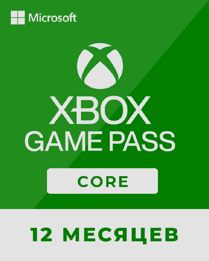 🌍 XBOX GAME PASS CORE 12 MONTHS INDIA KEY🔑