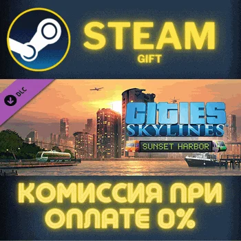 Cities: Skylines - Sunset Harbor СТИМ ПК ГИФТ ПОДАРОКА