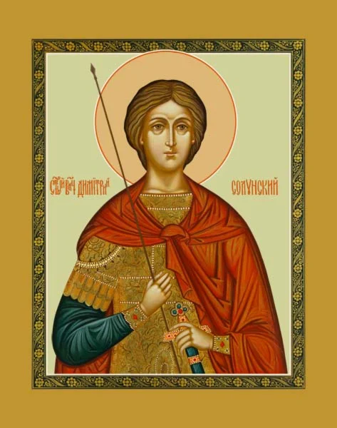 Димитрий Солунский, вмч_019(54х69)слои