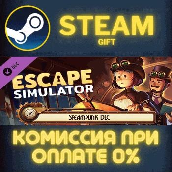 Escape Simulator - Steampunk DLC СТИМ ПК ГИФТ ПОДАРОКА