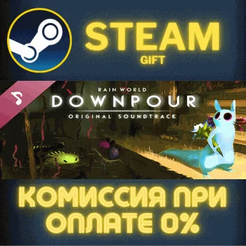 Rain World: Downpour - Soundtrack СТИМ ПК ГИФТ ПОДАРОКА