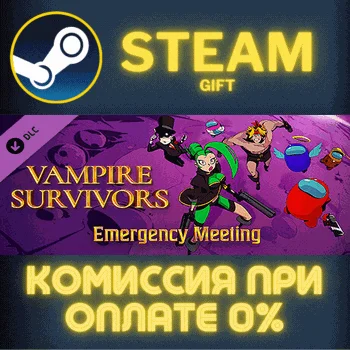 Vampire Survivors: Emergency Meeting СТИМ ПК ГИФТ STEAM