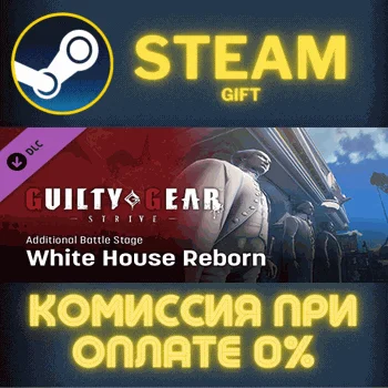 GGST Additional Battle Stage 2 White House Reborn СТИМ