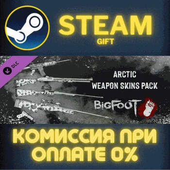 BIGFOOT - WEAPON SKINS