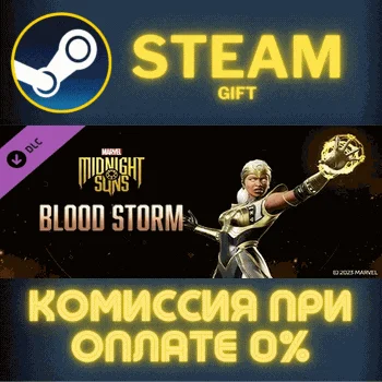 Marvel's Midnight Suns - Blood Storm СТИМ ПК ГИФТ STEAM