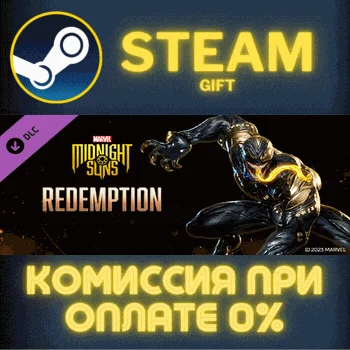 Marvel's Midnight Suns - Redemption СТИМ ПК ГИФТ STEAM