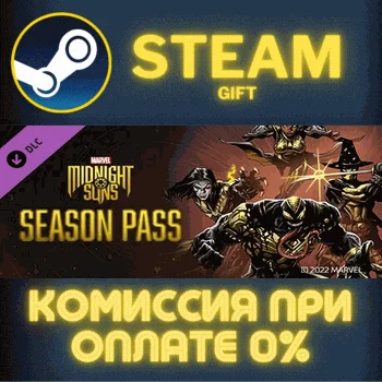 Marvel\'s Midnight Suns Season Pass СТИМ ПК ГИФТ STEAM