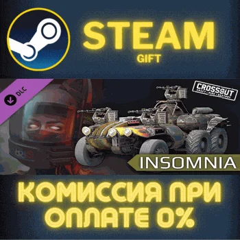 Crossout — Insomnia Pack СТИМ ПК ГИФТ АВТОДОСТАВКА
