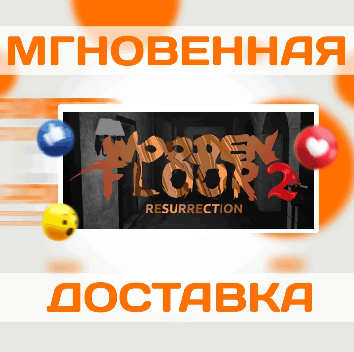 Wooden Floor 2 Resurrection\Steam\Весь Мир + РФ\Ключ
