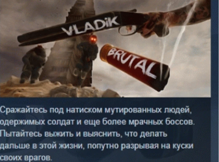 VLADiK BRUTAL 💎 STEAM GIFT RUSSIA