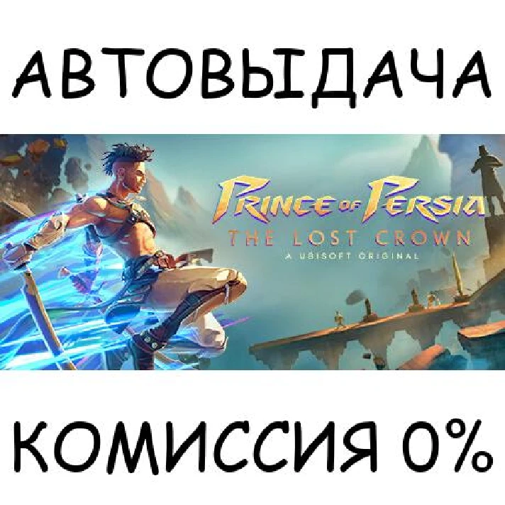 Prince of Persia The Lost Crown Standard Edition✅STEAM