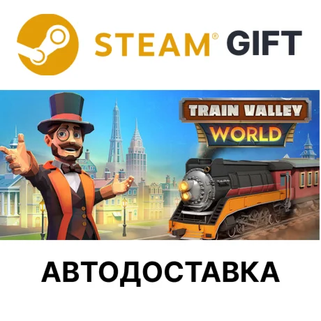 Train Valley WorldSteam GIFTВыбор РегионаАВТО