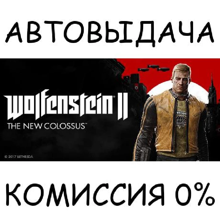 Wolfenstein II: The New Colossus✅STEAM GIFT AUTO✅RU/CIS