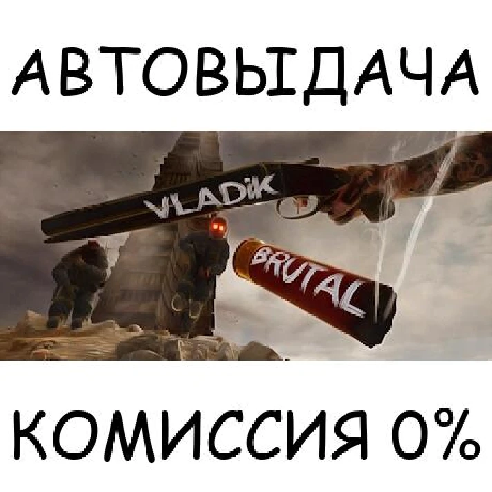 VLADiK BRUTAL✅STEAM GIFT AUTO✅RU/UKR/KZ/CIS