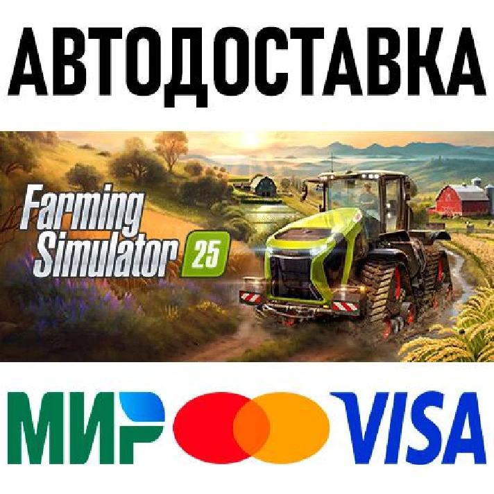 Farming Simulator 25 * RU/KZ/CIS/TR/AR * STEAM 🚀 AUTO