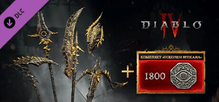 Diablo® IV - Shards of Vulcan Pack steam DLC