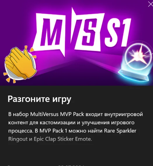 MultiVersus MVP Pack 1